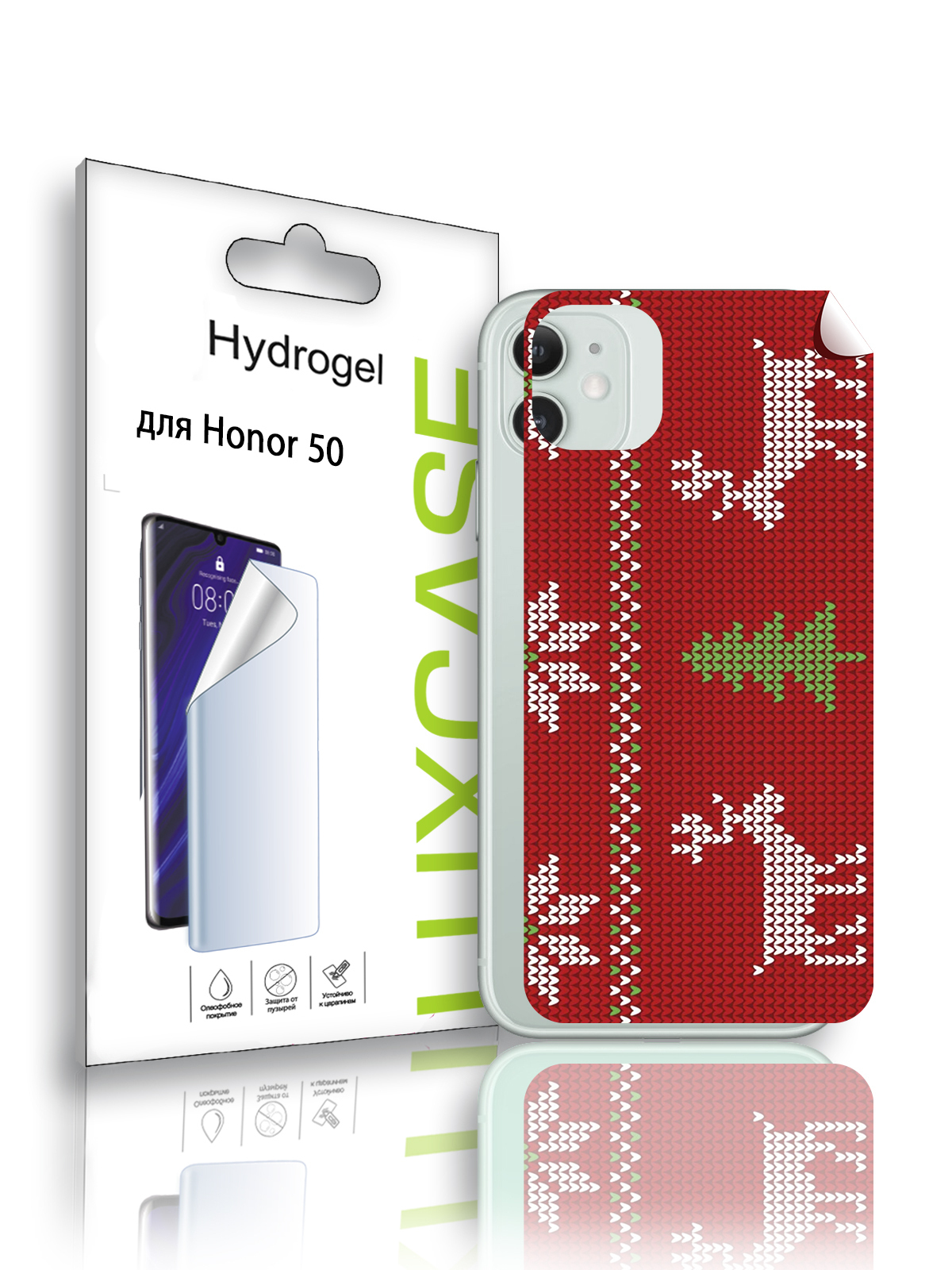 Гидрогелевая пленка LuxCase для Honor 50, Новый год (ADT-246-F), 0,14 мм, Back
Гидрогелевая пленка LuxCase для Honor 50, Новый год (ADT-246-F), 0,14 мм, Back