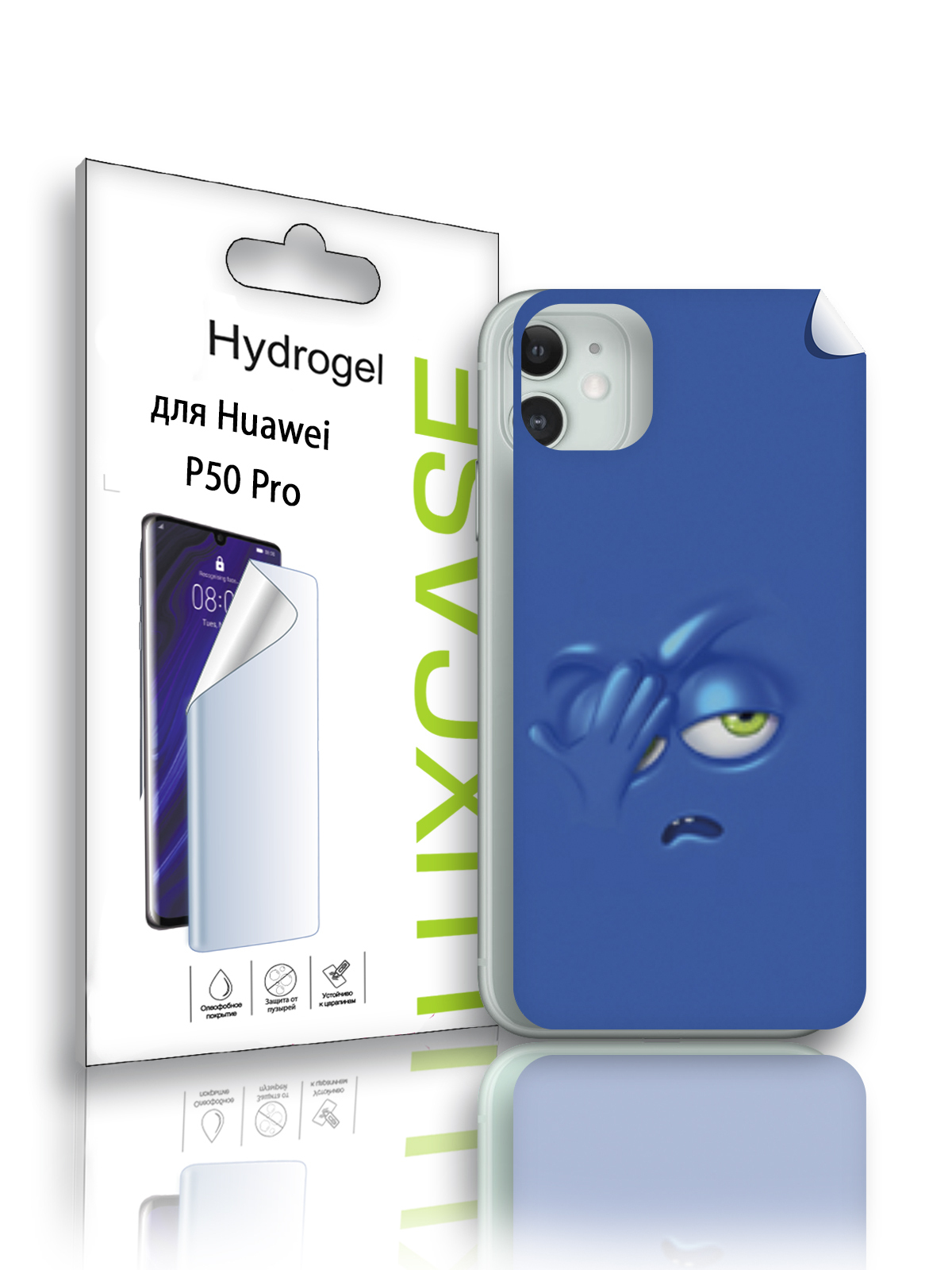 Гидрогелевая пленка LuxCase для Huawei P50 Pro, Смайл (JJT-FD-073), 0,14 мм, Back
Гидрогелевая пленка LuxCase для Huawei P50 Pro, Смайл (JJT-FD-073), 0,14 мм, Back