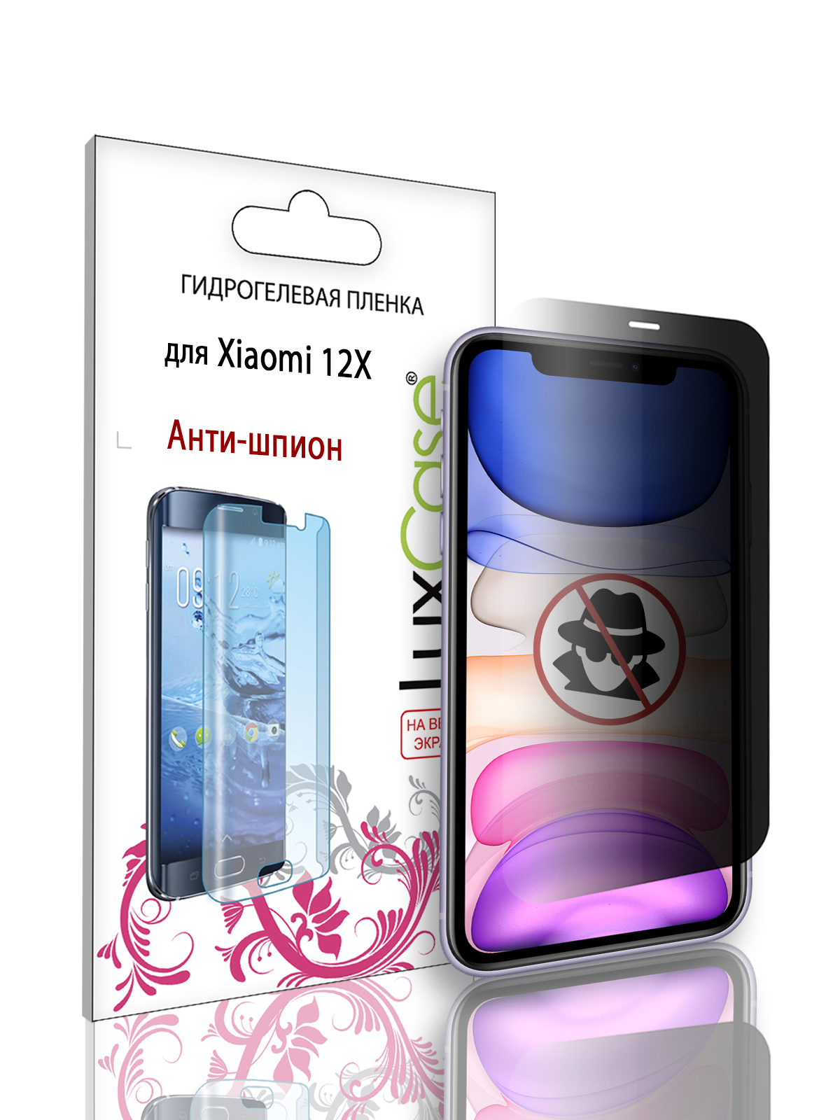 Гидрогелевая пленка LuxCase для Xiaomi 12X, Антишпион, 0,14 мм, Front
Гидрогелевая пленка LuxCase для Xiaomi 12X, Антишпион, 0,14 мм, Front