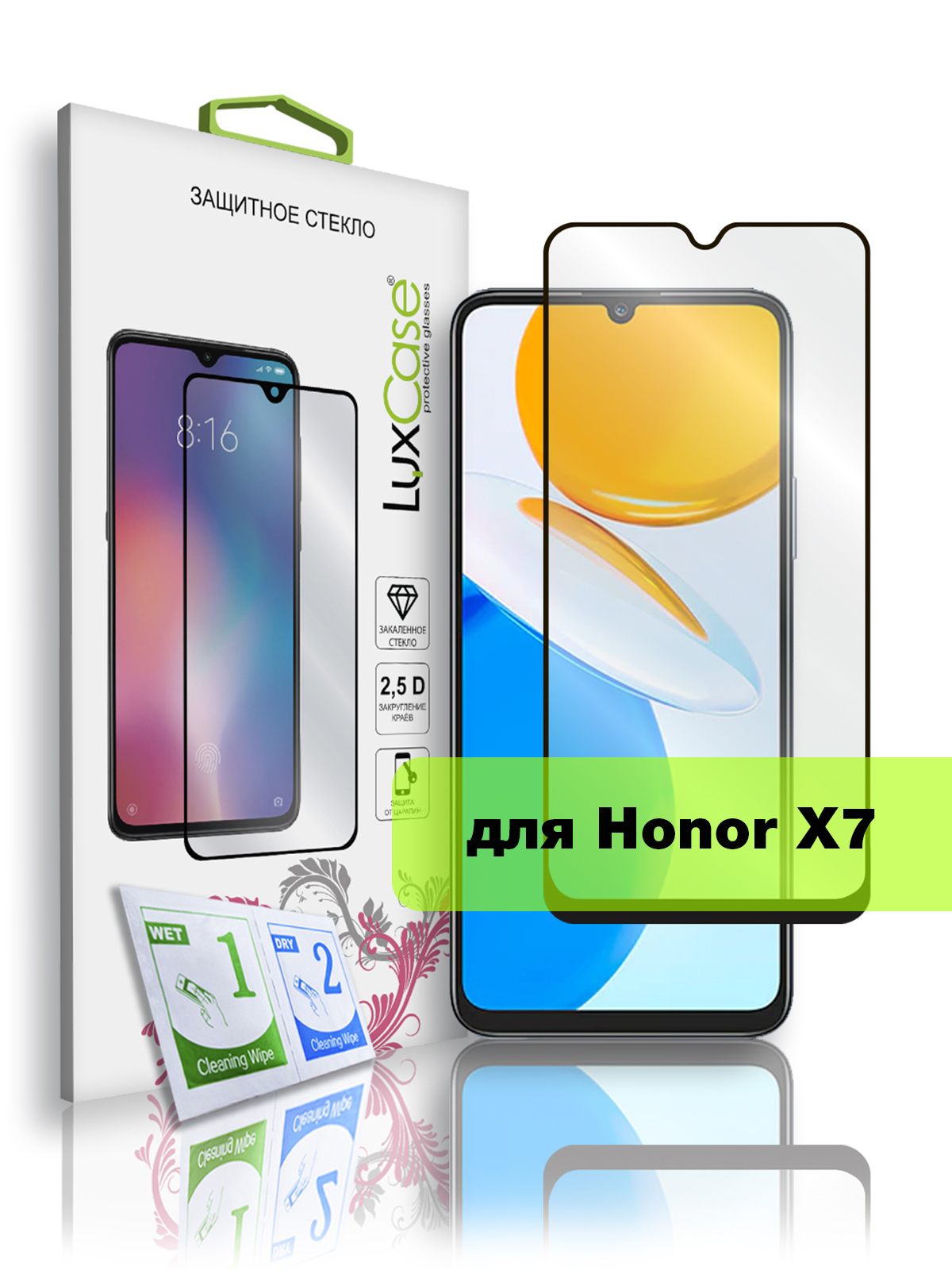 Стекло защитное 2.5D FG LuxCase для Honor X7, Антибликовое, 0,33 мм, Чёрная рамка
Стекло защитное 2.5D FG LuxCase для Honor X7, Антибликовое, 0,33 мм, Чёрная рамка