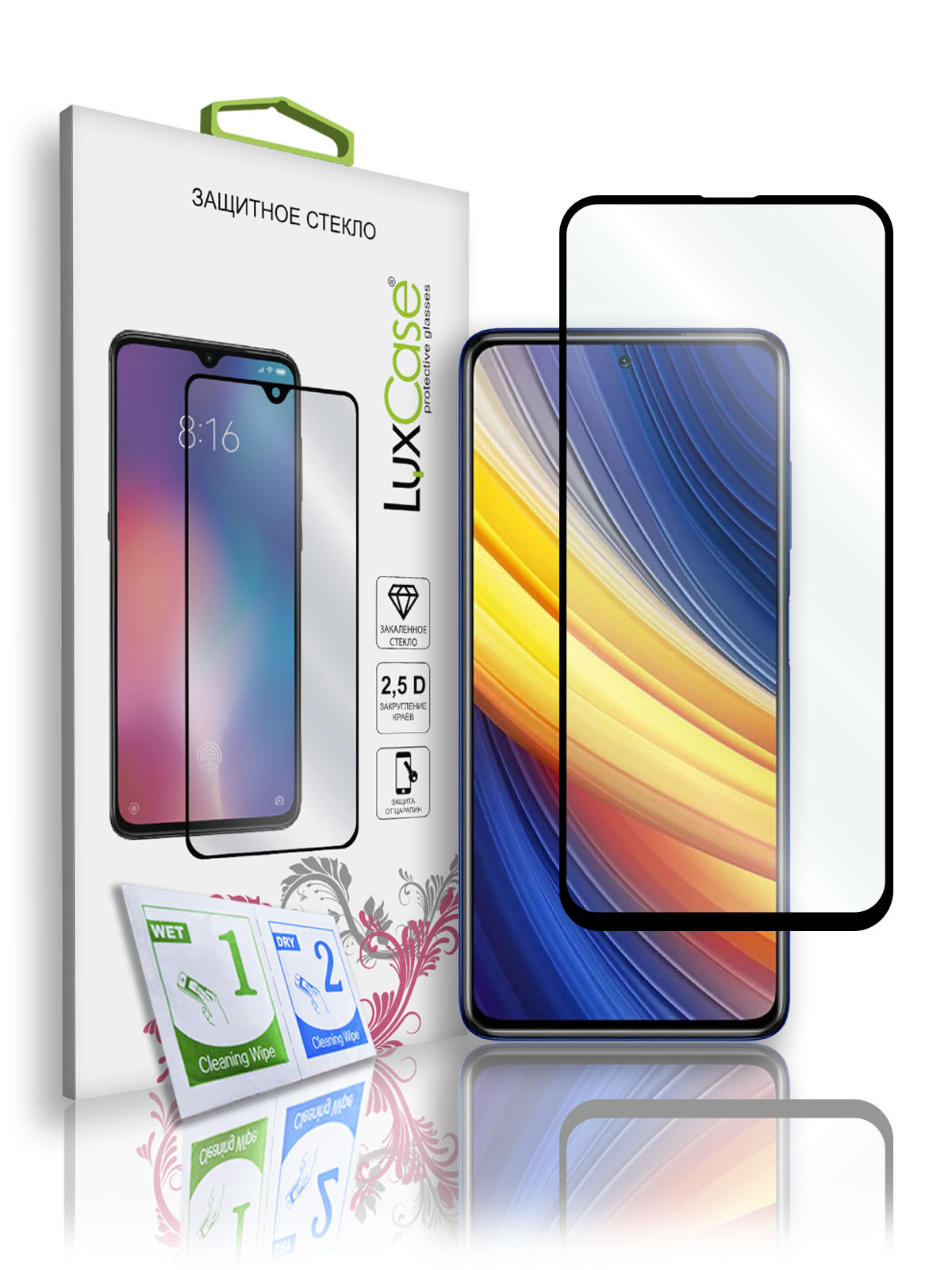 Стекло защитное 2.5D FG LuxCase для Poco X3/X3 Pro, Прозрачное, 0,33 мм, Чёрная рамка
Стекло защитное 2.5D FG LuxCase для Poco X3/X3 Pro, Прозрачное, 0,33 мм, Чёрная рамка