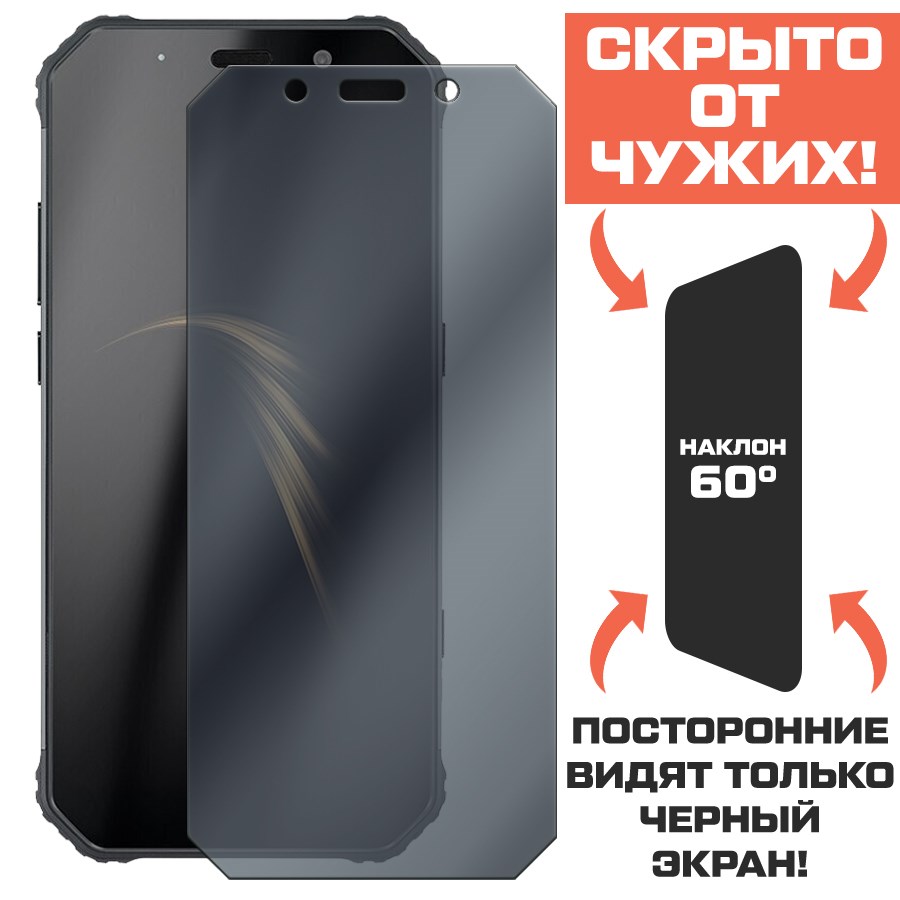 Стекло защитное гибридное Антишпион Krutoff для AGM A9
Стекло защитное гибридное Антишпион Krutoff для AGM A9