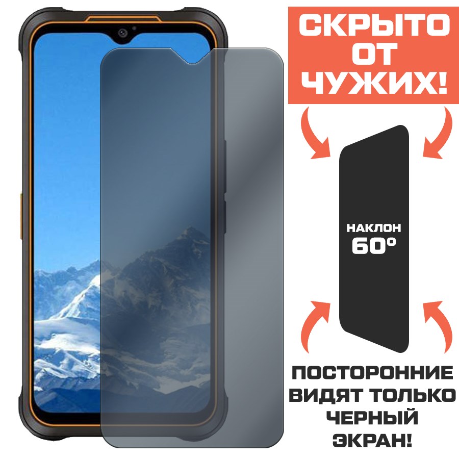 Стекло защитное гибридное Антишпион Krutoff для AGM Glory SE
Стекло защитное гибридное Антишпион Krutoff для AGM Glory SE