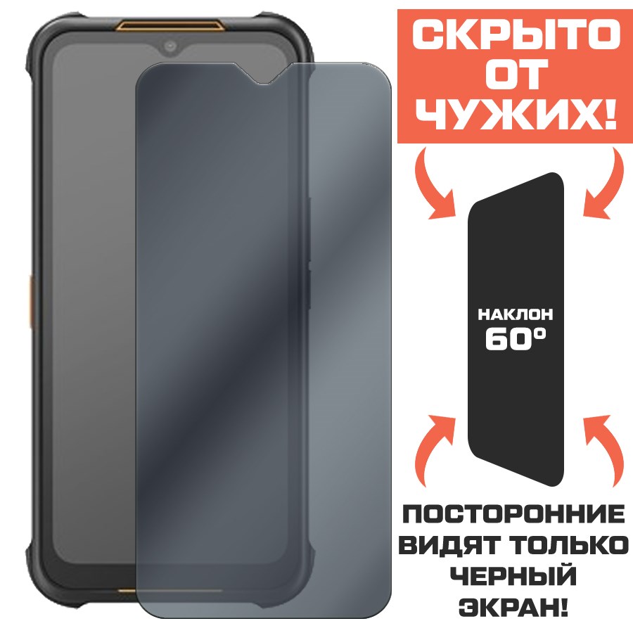 Стекло защитное гибридное Антишпион Krutoff для AGM H5
Стекло защитное гибридное Антишпион Krutoff для AGM H5