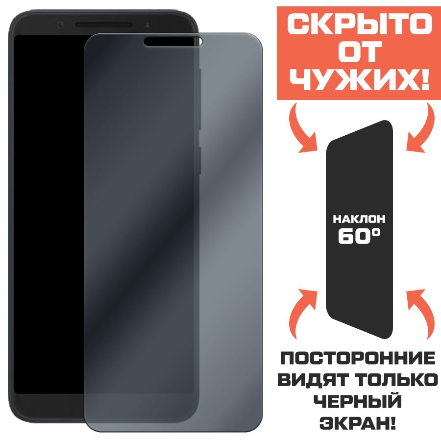 Стекло защитное гибридное Антишпион Krutoff для Alcatel 3 (2018) / 5052D
Стекло защитное гибридное Антишпион Krutoff для Alcatel 3 (2018) / 5052D