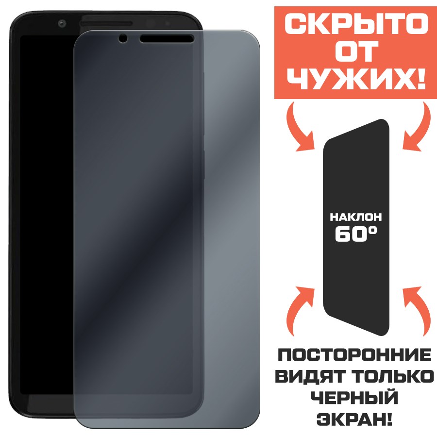 Стекло защитное гибридное Антишпион Krutoff для Alcatel 3L (2018) / 5034D
Стекло защитное гибридное Антишпион Krutoff для Alcatel 3L (2018) / 5034D