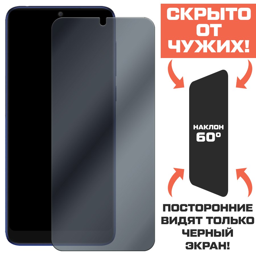 Стекло защитное гибридное Антишпион Krutoff для Alcatel 3L 2019 / 5039D
Стекло защитное гибридное Антишпион Krutoff для Alcatel 3L 2019 / 5039D
