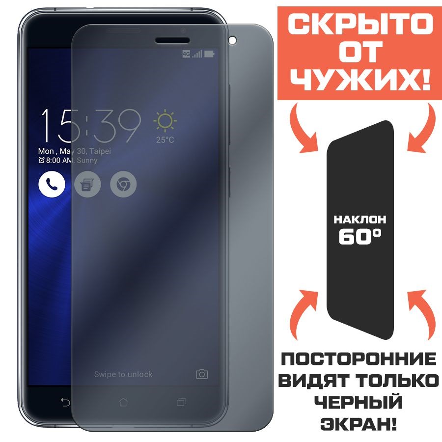 Стекло защитное гибридное Антишпион Krutoff для Asus Zenfone 3 (ZE520KL)
Стекло защитное гибридное Антишпион Krutoff для Asus Zenfone 3 (ZE520KL)