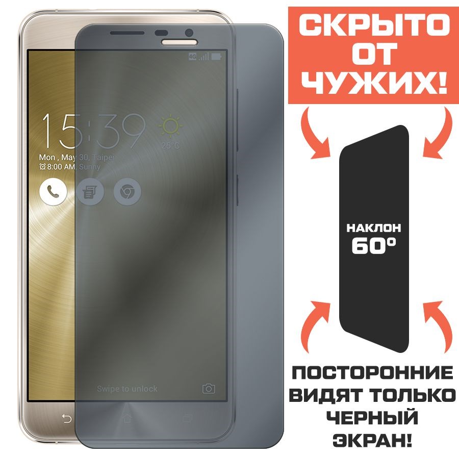Стекло защитное гибридное Антишпион Krutoff для Asus Zenfone 3 (ZE552KL)
Стекло защитное гибридное Антишпион Krutoff для Asus Zenfone 3 (ZE552KL)
