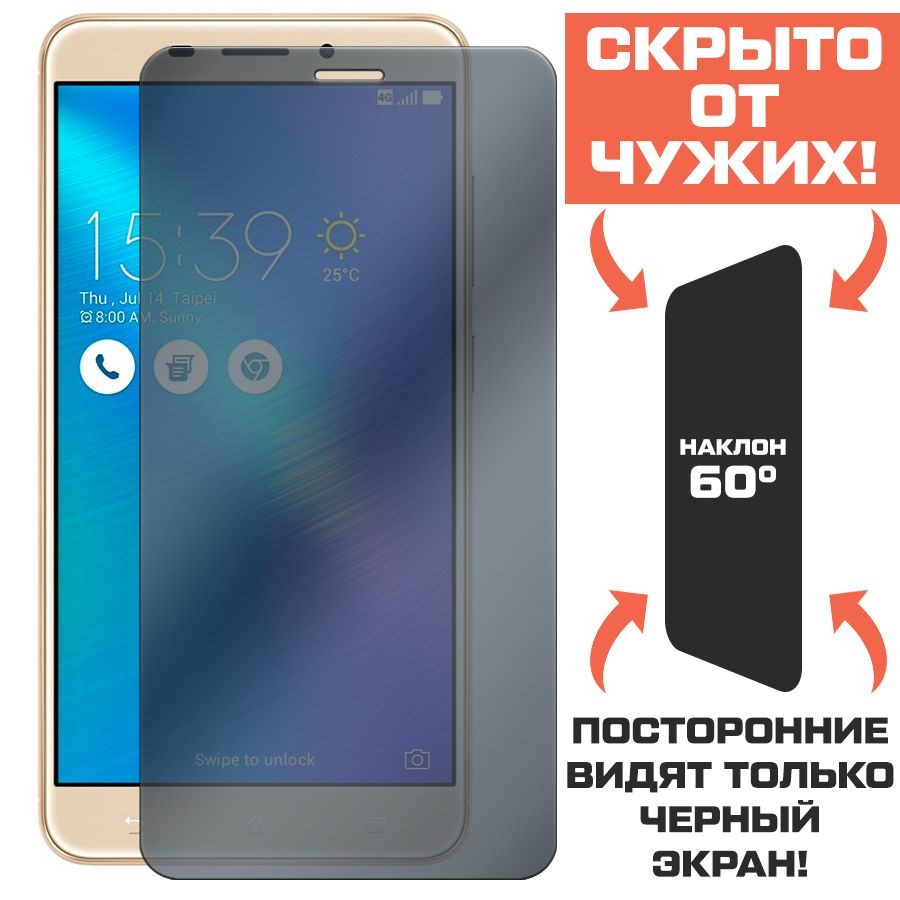 Стекло защитное гибридное Антишпион Krutoff для Asus Zenfone 3 Laser (ZC551KL)
Стекло защитное гибридное Антишпион Krutoff для Asus Zenfone 3 Laser (ZC551KL)