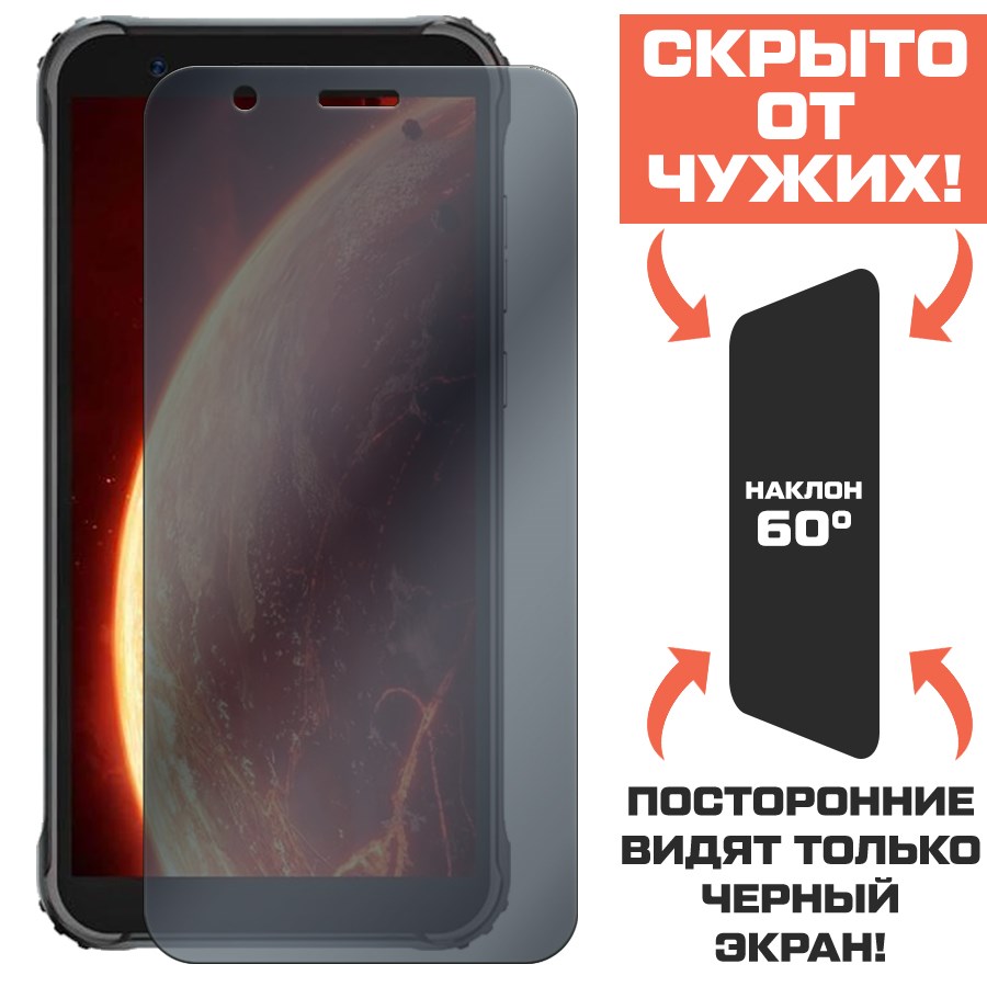 Стекло защитное гибридное Антишпион Krutoff для Blackview BV4900S
Стекло защитное гибридное Антишпион Krutoff для Blackview BV4900S