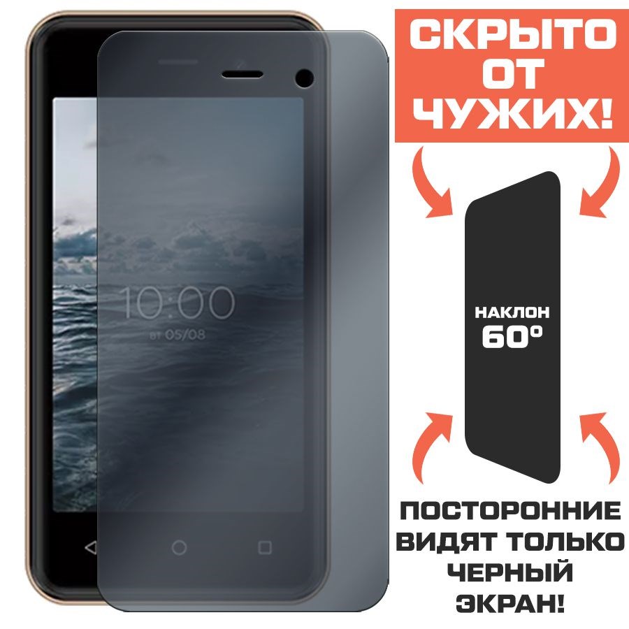 Стекло защитное гибридное Антишпион Krutoff для BQ 4030G Nice Mini
Стекло защитное гибридное Антишпион Krutoff для BQ 4030G Nice Mini
