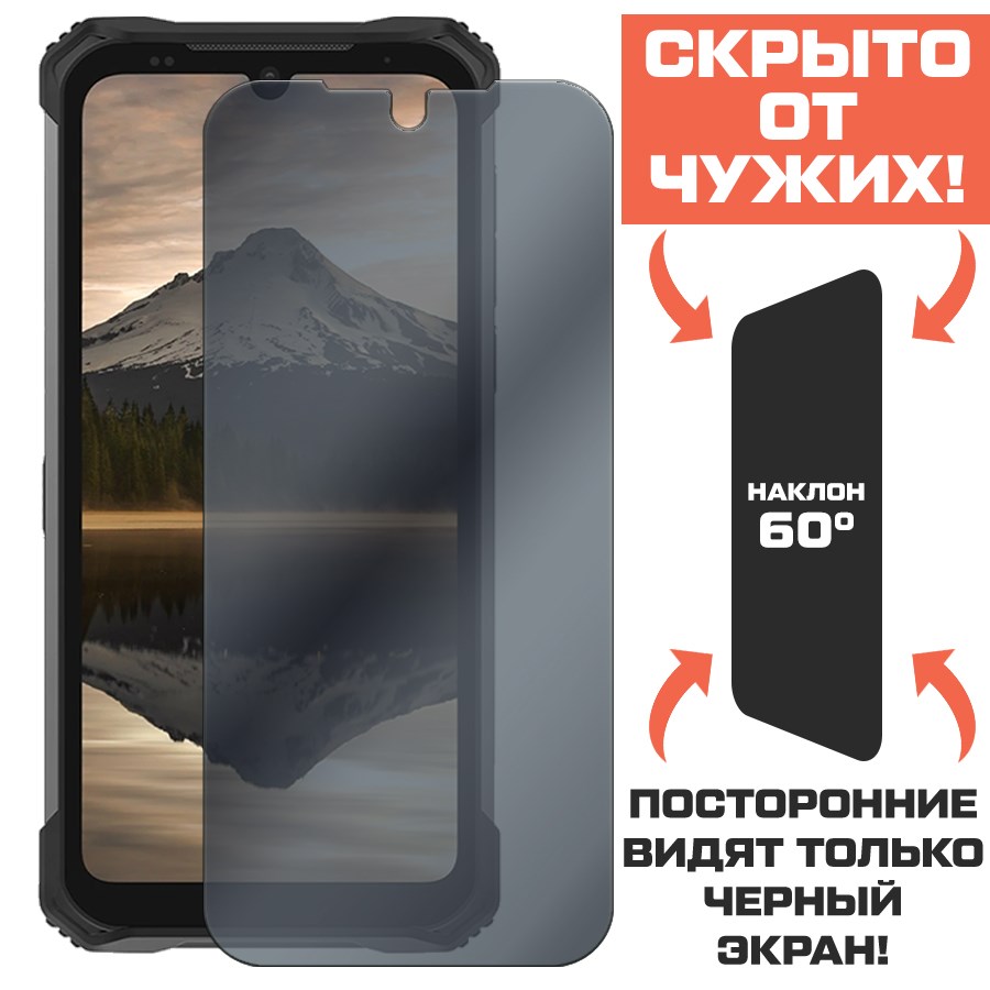 Стекло защитное гибридное Антишпион Krutoff для Doogee S86
Стекло защитное гибридное Антишпион Krutoff для Doogee S86