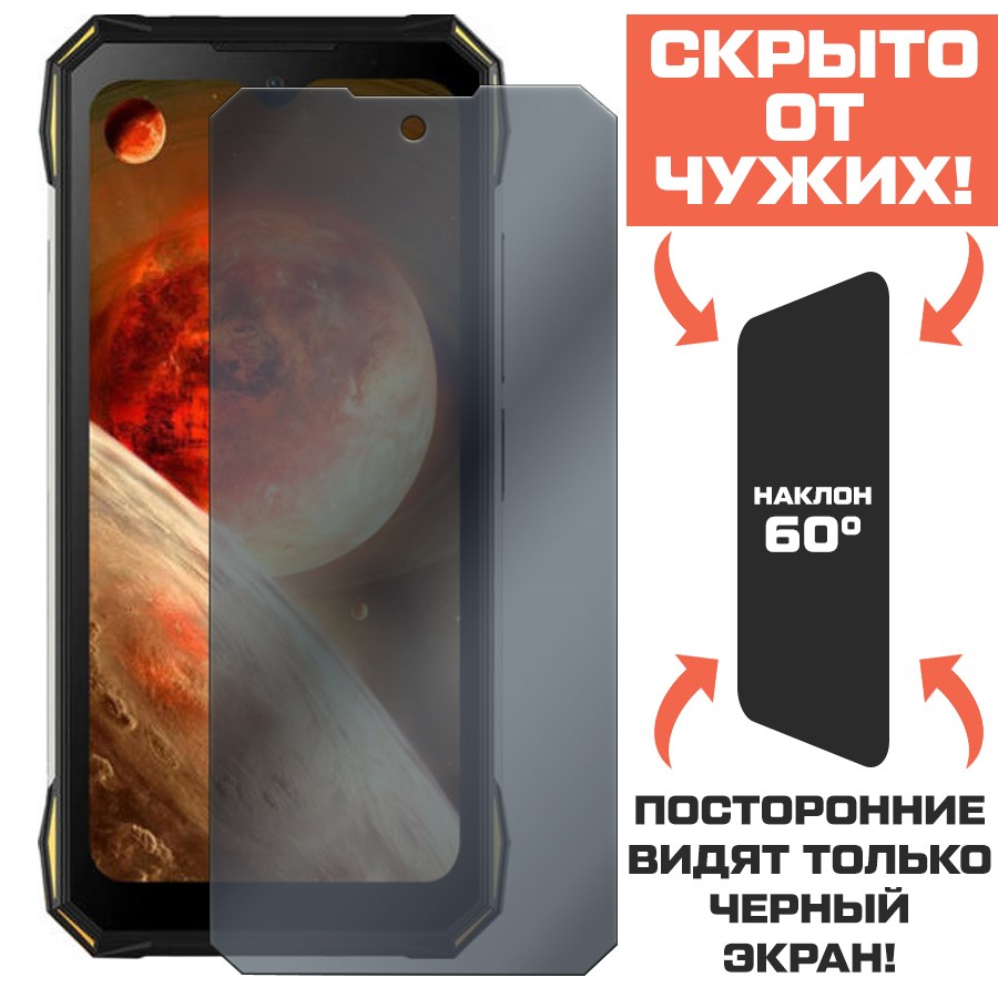 Стекло защитное гибридное Антишпион Krutoff для Doogee S89 Pro
Стекло защитное гибридное Антишпион Krutoff для Doogee S89 Pro