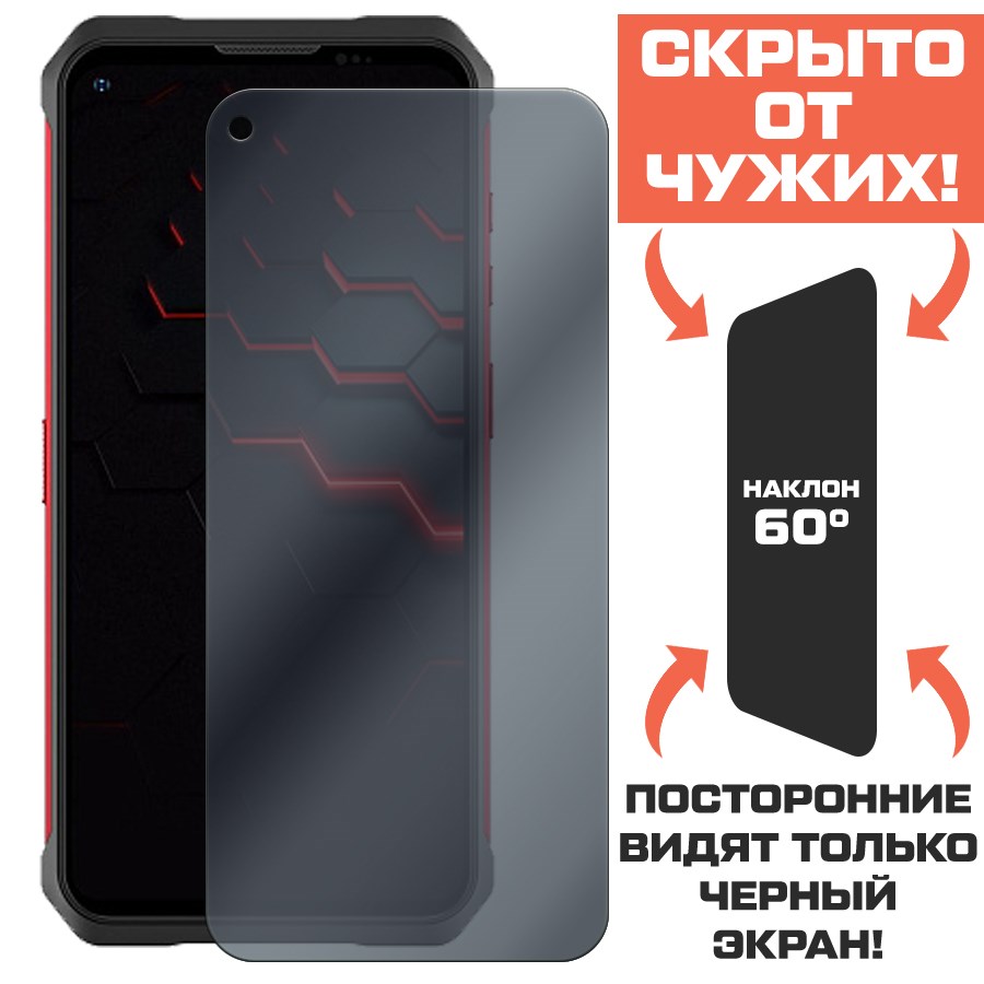 Стекло защитное гибридное Антишпион Krutoff для Doogee V11
Стекло защитное гибридное Антишпион Krutoff для Doogee V11