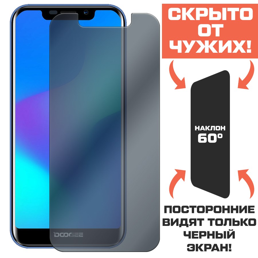 Стекло защитное гибридное Антишпион Krutoff для Doogee X70
Стекло защитное гибридное Антишпион Krutoff для Doogee X70