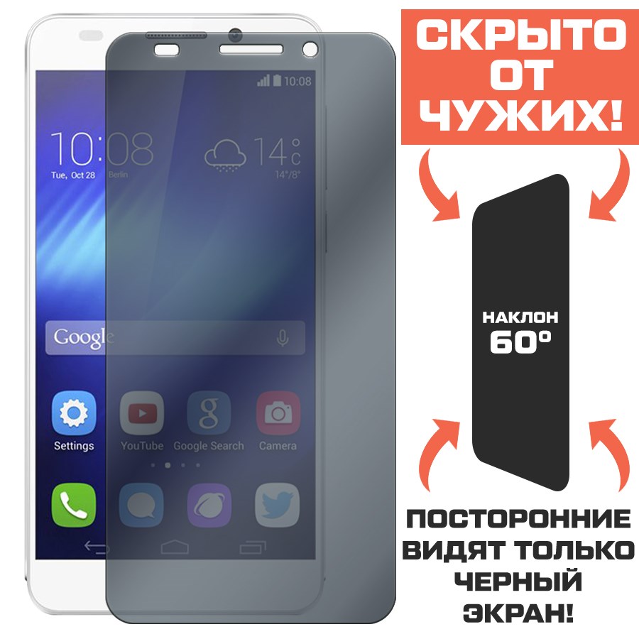 Стекло защитное гибридное Антишпион Krutoff для Honor 6
Стекло защитное гибридное Антишпион Krutoff для Honor 6