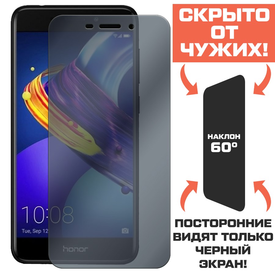 Стекло защитное гибридное Антишпион Krutoff для Honor 6C Pro/ V9 Play
Стекло защитное гибридное Антишпион Krutoff для Honor 6C Pro/ V9 Play