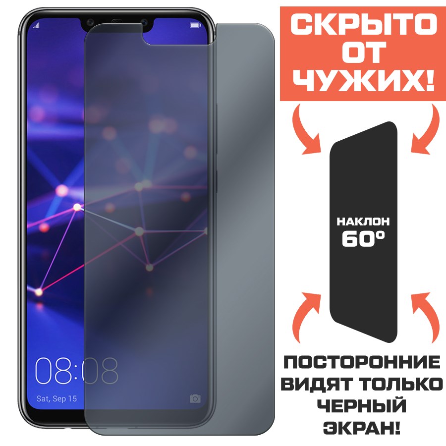 Стекло защитное гибридное Антишпион Krutoff для Huawei Mate 20 Lite
Стекло защитное гибридное Антишпион Krutoff для Huawei Mate 20 Lite
