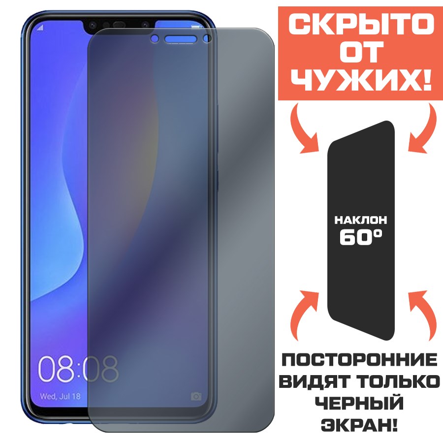 Стекло защитное гибридное Антишпион Krutoff для Huawei Nova 3i/ Mate 20 Lite
Стекло защитное гибридное Антишпион Krutoff для Huawei Nova 3i/ Mate 20 Lite