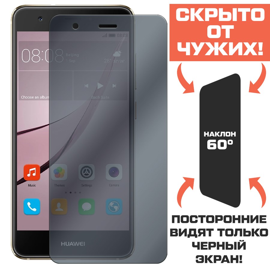 Стекло защитное гибридное Антишпион Krutoff для Huawei Nova/ G9
Стекло защитное гибридное Антишпион Krutoff для Huawei Nova/ G9