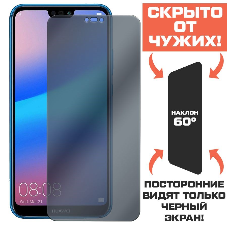 Стекло защитное гибридное Антишпион Krutoff для Huawei P20 Lite
Стекло защитное гибридное Антишпион Krutoff для Huawei P20 Lite