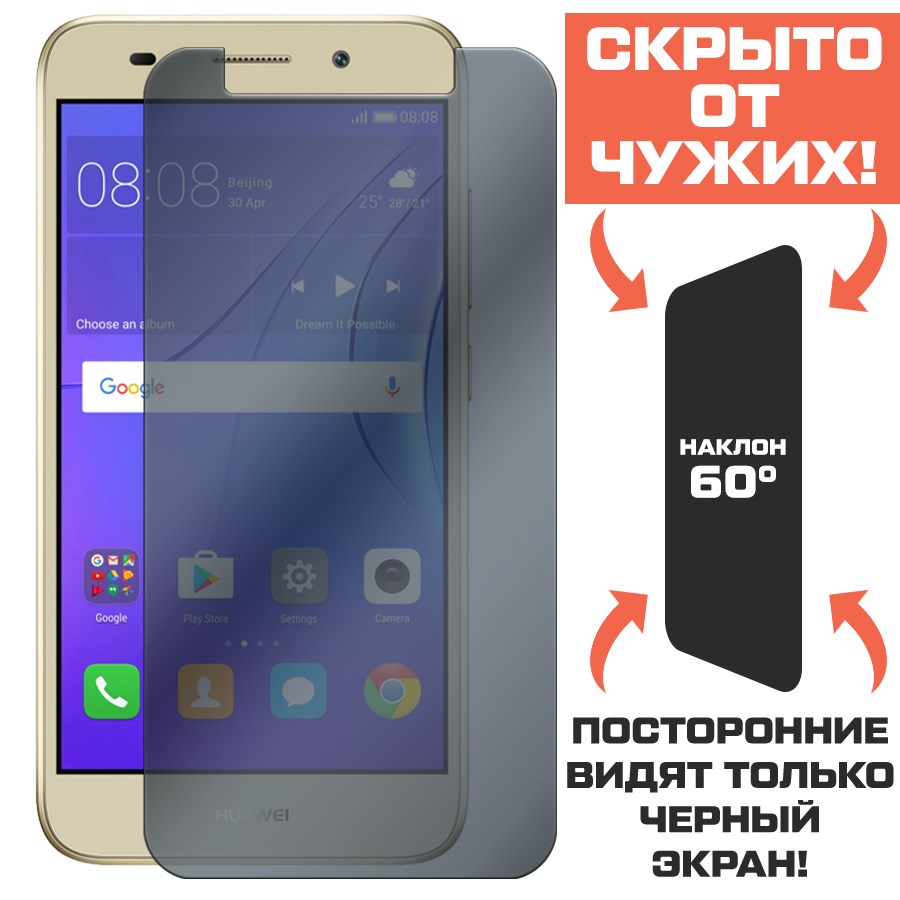 Стекло защитное гибридное Антишпион Krutoff для Huawei Y3 2017/ Y5 Lite 2017
Стекло защитное гибридное Антишпион Krutoff для Huawei Y3 2017/ Y5 Lite 2017