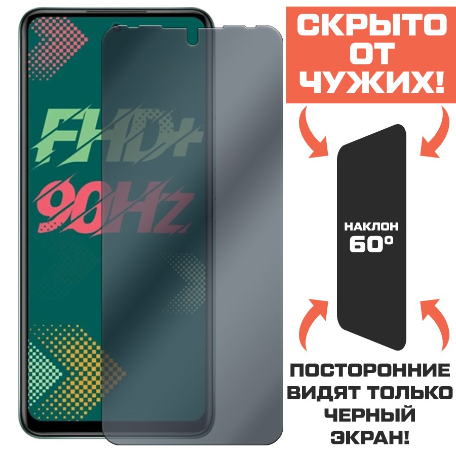 Стекло защитное гибридное Антишпион Krutoff для INFINIX Hot 12/ 12 Play
Стекло защитное гибридное Антишпион Krutoff для INFINIX Hot 12/ 12 Play