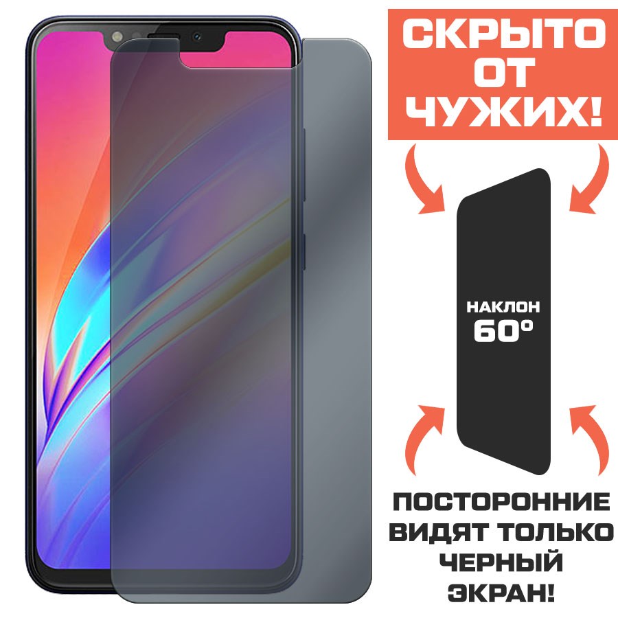 Стекло защитное гибридное Антишпион Krutoff для INFINIX Hot 6X
Стекло защитное гибридное Антишпион Krutoff для INFINIX Hot 6X