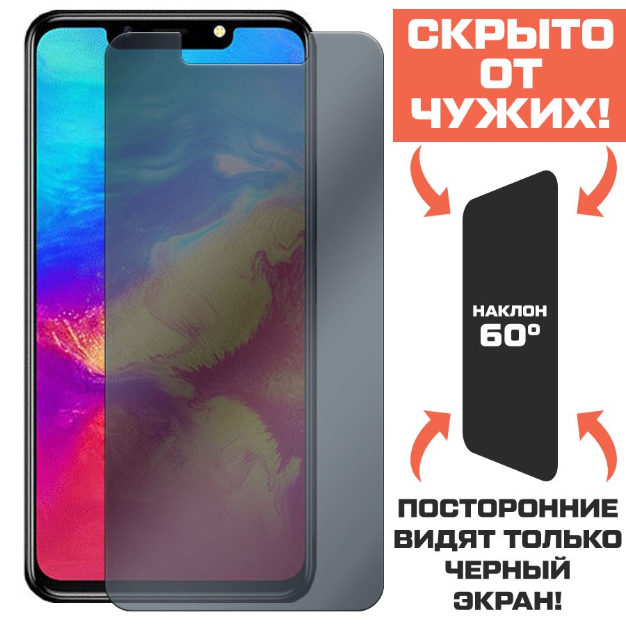 Стекло защитное гибридное Антишпион Krutoff для INFINIX Hot 7
Стекло защитное гибридное Антишпион Krutoff для INFINIX Hot 7
