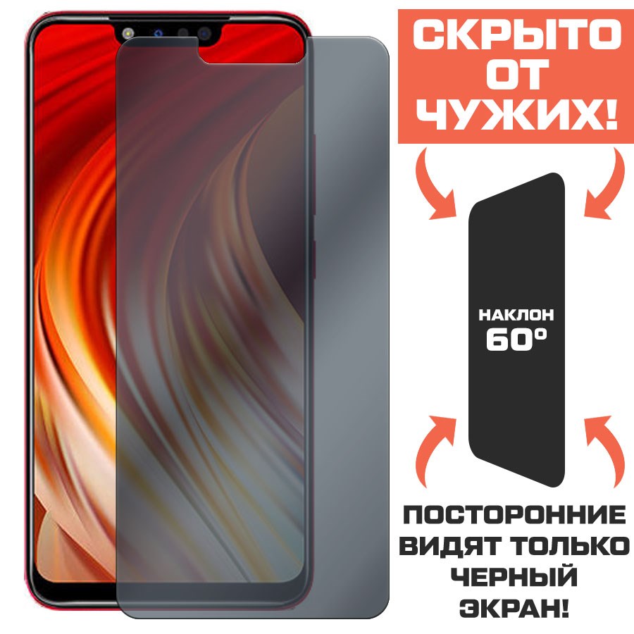 Стекло защитное гибридное Антишпион Krutoff для INFINIX Hot 7 Pro
Стекло защитное гибридное Антишпион Krutoff для INFINIX Hot 7 Pro
