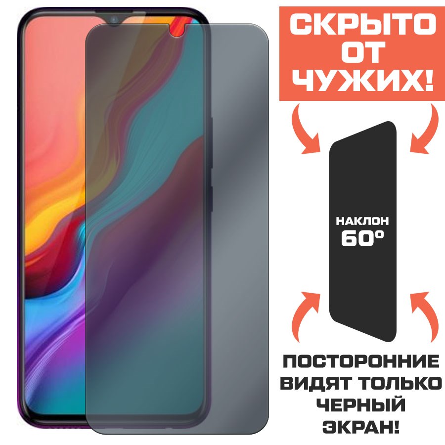 Стекло защитное гибридное Антишпион Krutoff для INFINIX Hot 8
Стекло защитное гибридное Антишпион Krutoff для INFINIX Hot 8