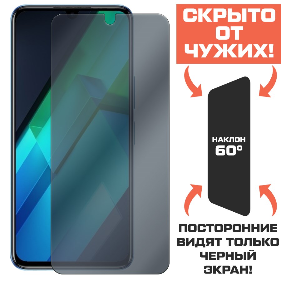 Стекло защитное гибридное Антишпион Krutoff для INFINIX Note 12 G88
Стекло защитное гибридное Антишпион Krutoff для INFINIX Note 12 G88