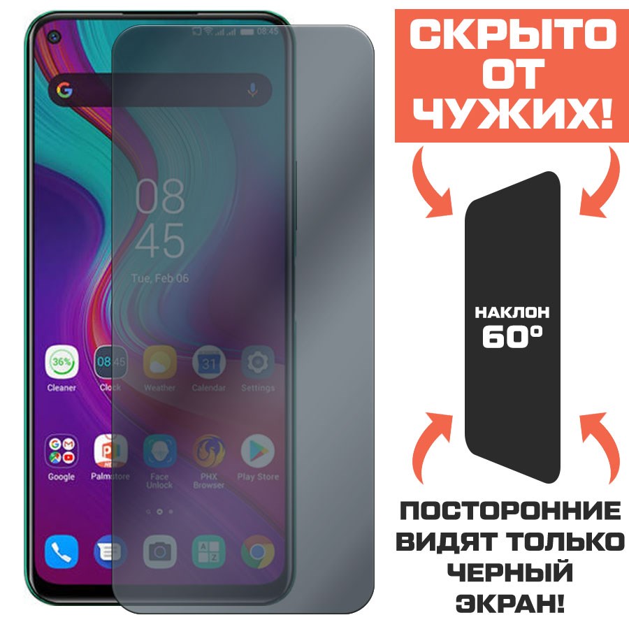 Стекло защитное гибридное Антишпион Krutoff для INFINIX Note 7
Стекло защитное гибридное Антишпион Krutoff для INFINIX Note 7