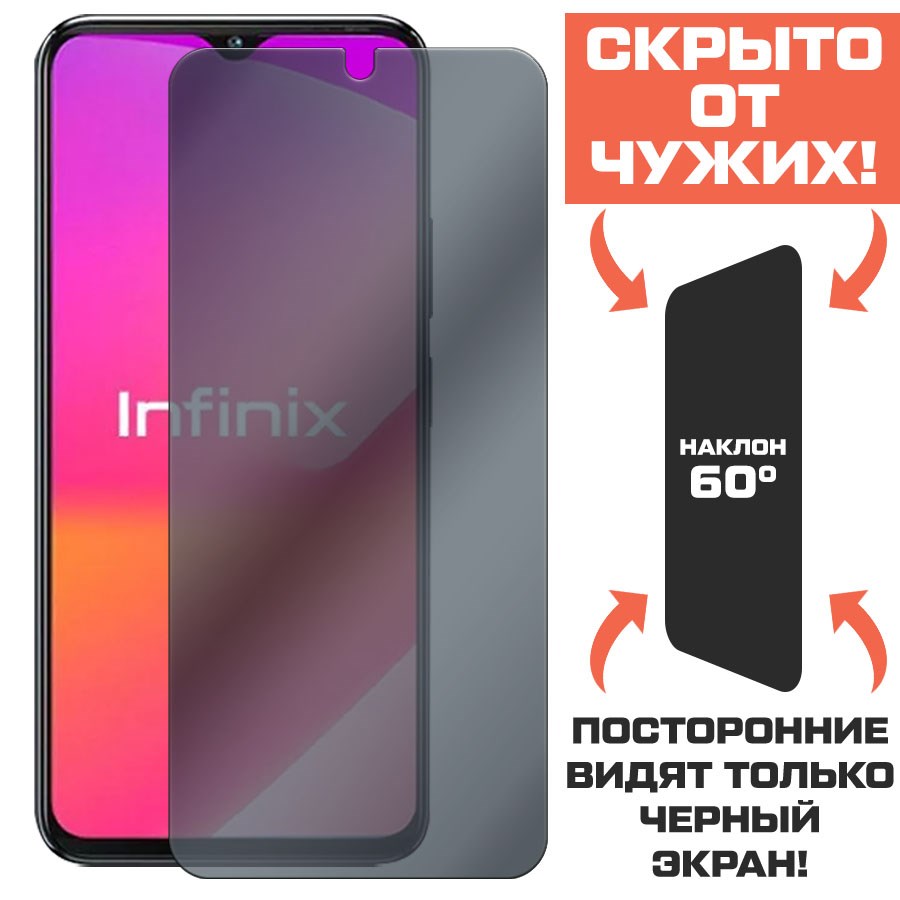 Стекло защитное гибридное Антишпион Krutoff для INFINIX Zero 20
Стекло защитное гибридное Антишпион Krutoff для INFINIX Zero 20