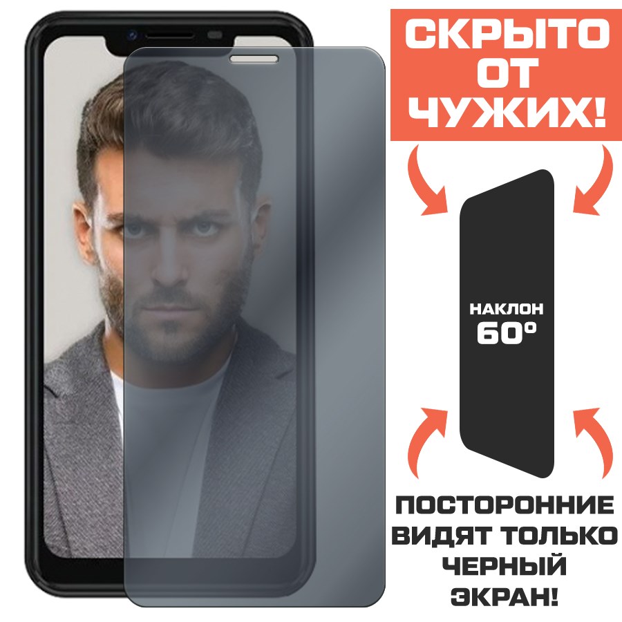 Стекло защитное гибридное Антишпион Krutoff для INOI 7i
Стекло защитное гибридное Антишпион Krutoff для INOI 7i