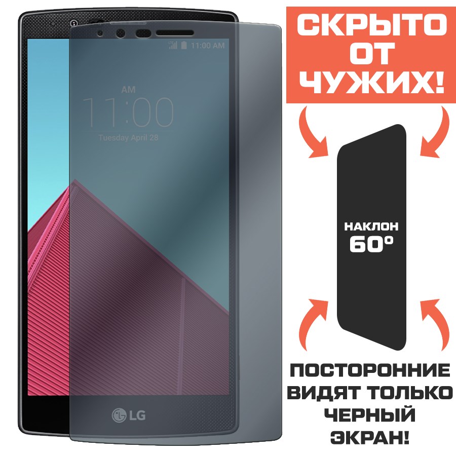 Стекло защитное гибридное Антишпион Krutoff для LG G4/G4 Dual
Стекло защитное гибридное Антишпион Krutoff для LG G4/G4 Dual