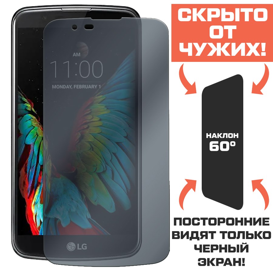 Стекло защитное гибридное Антишпион Krutoff для LG K10 (2016)
Стекло защитное гибридное Антишпион Krutoff для LG K10 (2016)