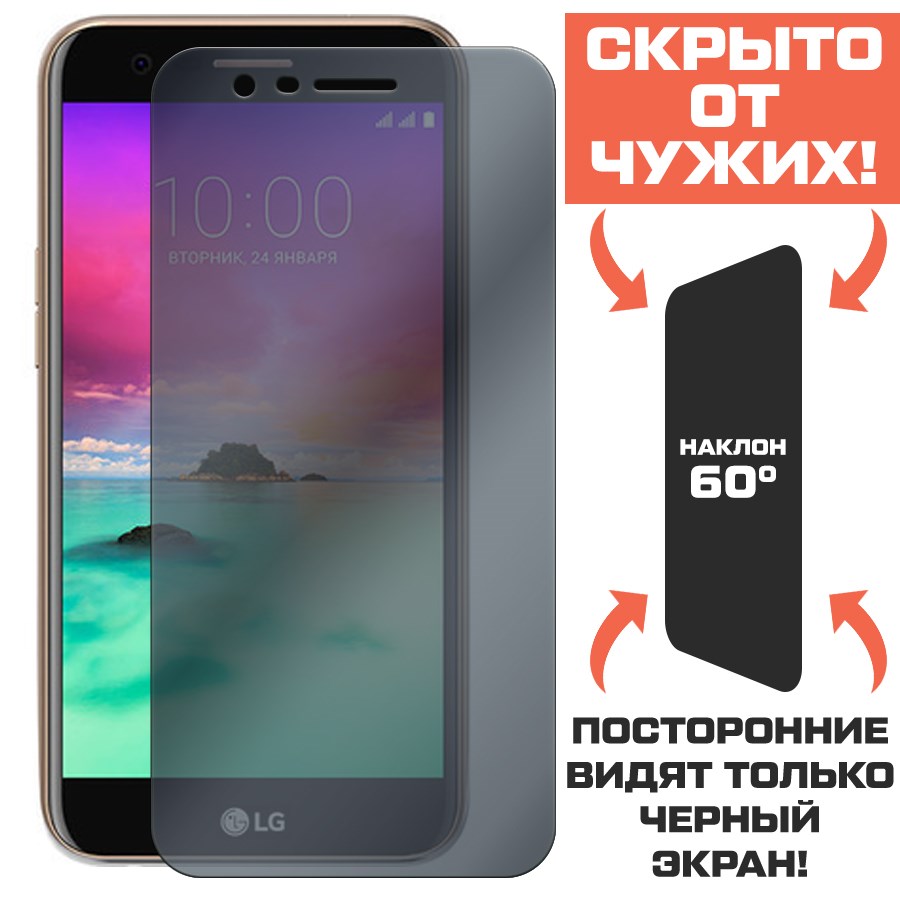 Стекло защитное гибридное Антишпион Krutoff для LG K10 (2017)
Стекло защитное гибридное Антишпион Krutoff для LG K10 (2017)