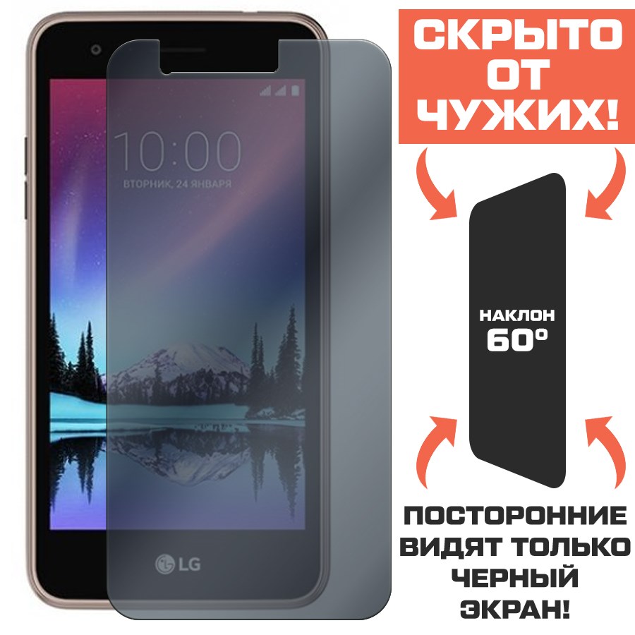 Стекло защитное гибридное Антишпион Krutoff для LG K7 (2017)
Стекло защитное гибридное Антишпион Krutoff для LG K7 (2017)