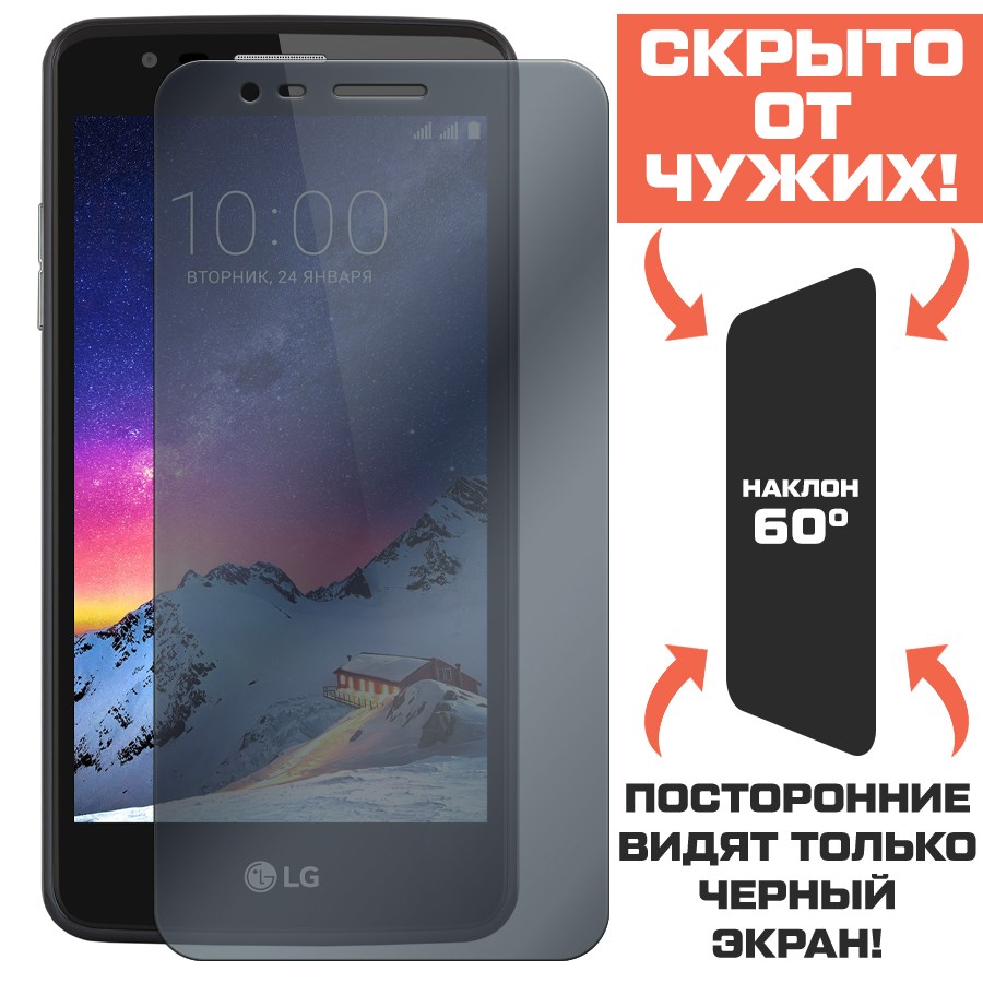 Стекло защитное гибридное Антишпион Krutoff для LG K8 (2017)
Стекло защитное гибридное Антишпион Krutoff для LG K8 (2017)