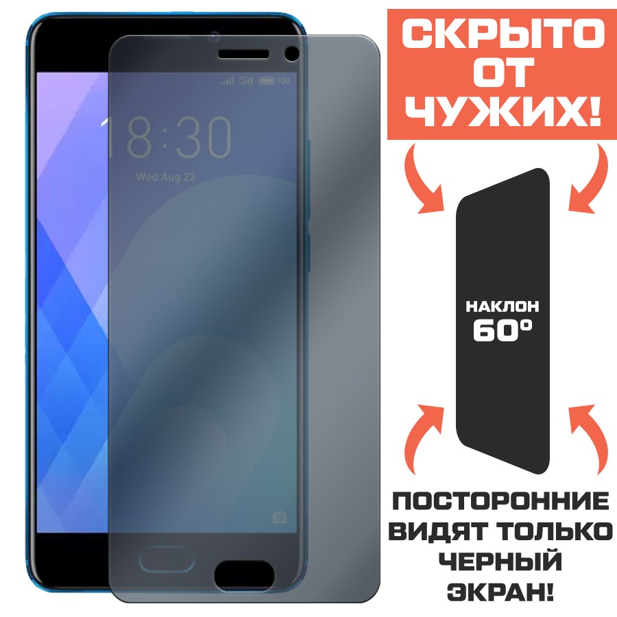 Стекло защитное гибридное Антишпион Krutoff для Meizu M6 Note
Стекло защитное гибридное Антишпион Krutoff для Meizu M6 Note