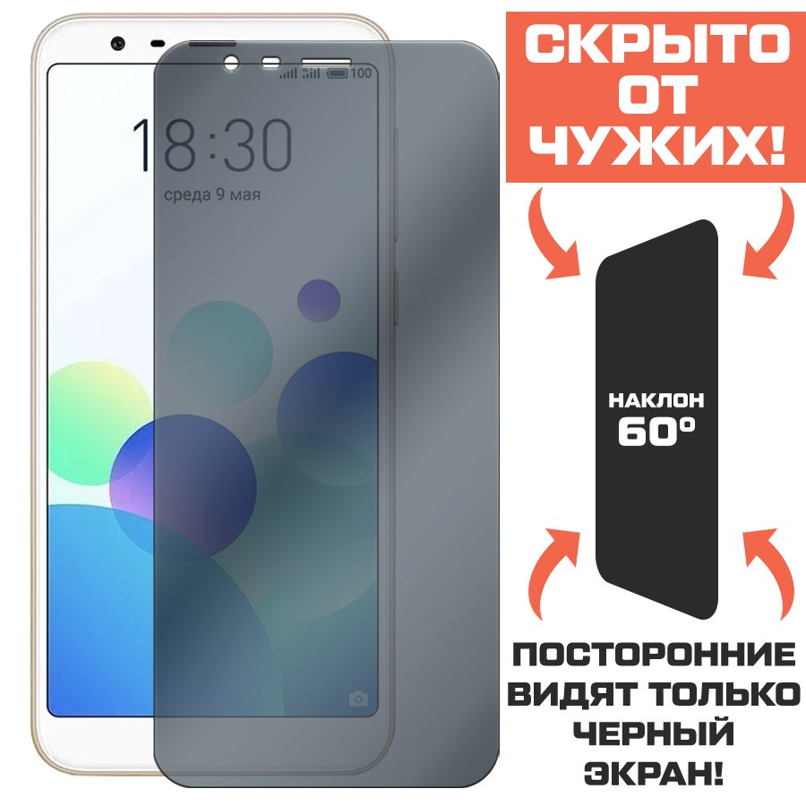 Стекло защитное гибридное Антишпион Krutoff для Meizu M8c
Стекло защитное гибридное Антишпион Krutoff для Meizu M8c