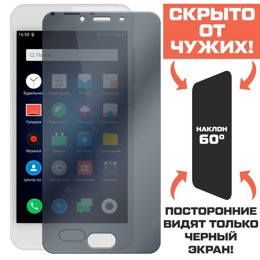 Стекло защитное гибридное Антишпион Krutoff для Meizu Pro U10
Стекло защитное гибридное Антишпион Krutoff для Meizu Pro U10