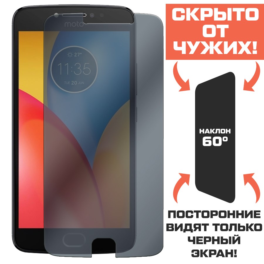Стекло защитное гибридное Антишпион Krutoff для Motorola Moto E4 Plus
Стекло защитное гибридное Антишпион Krutoff для Motorola Moto E4 Plus