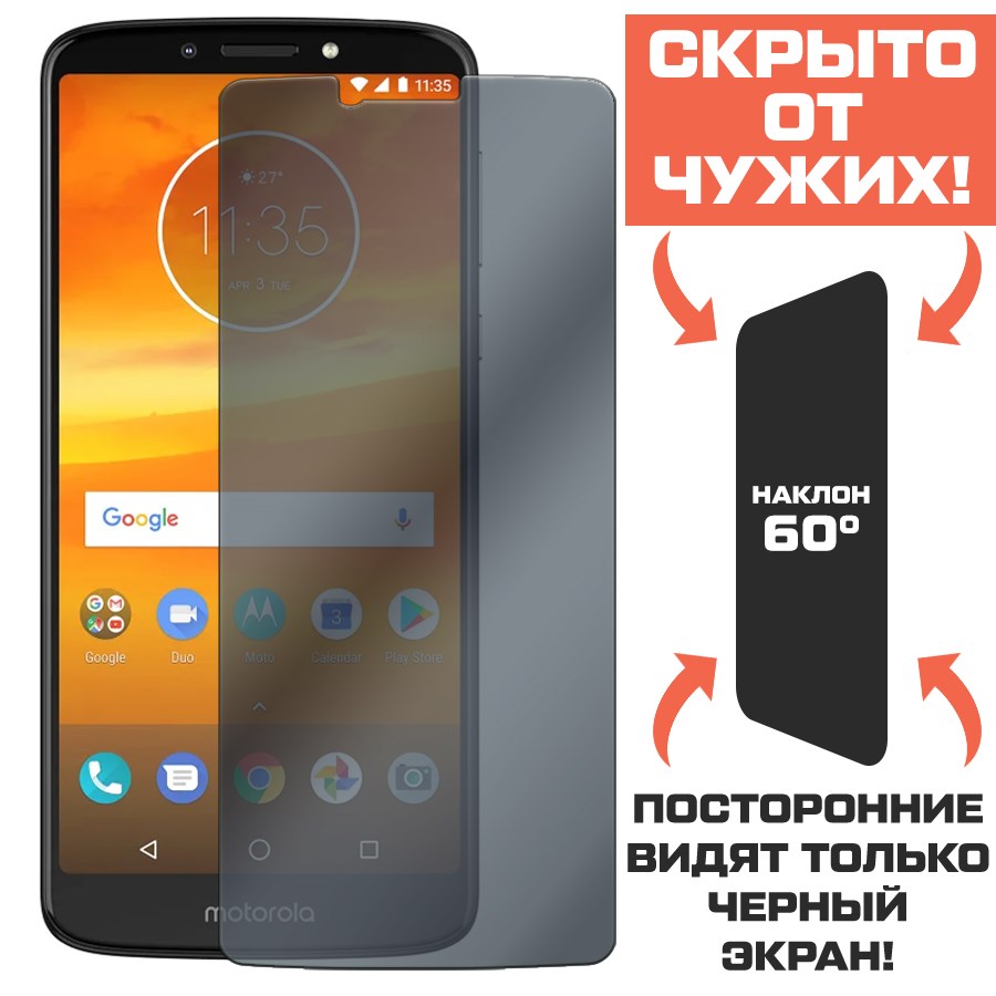 Стекло защитное гибридное Антишпион Krutoff для Motorola Moto E5 Plus
Стекло защитное гибридное Антишпион Krutoff для Motorola Moto E5 Plus