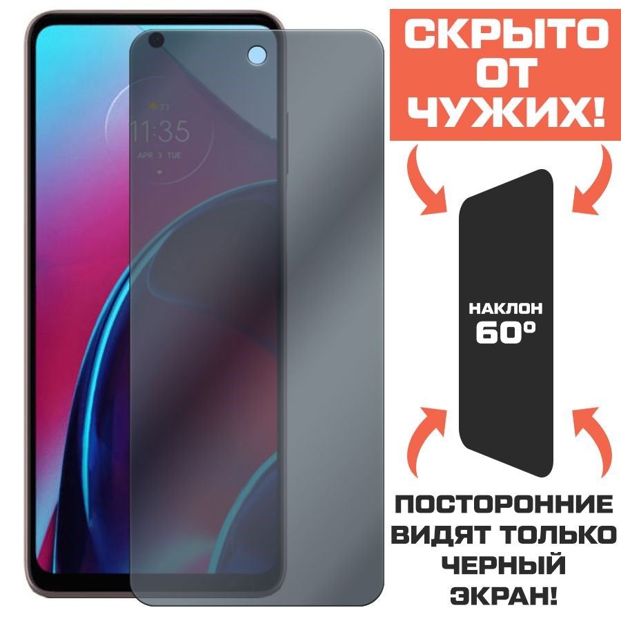 Стекло защитное гибридное Антишпион Krutoff для Motorola Moto G Stylus (2022)
Стекло защитное гибридное Антишпион Krutoff для Motorola Moto G Stylus (2022)