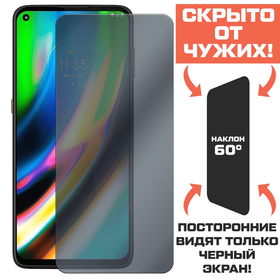Стекло защитное гибридное Антишпион Krutoff для Motorola Moto G9 Plus
Стекло защитное гибридное Антишпион Krutoff для Motorola Moto G9 Plus