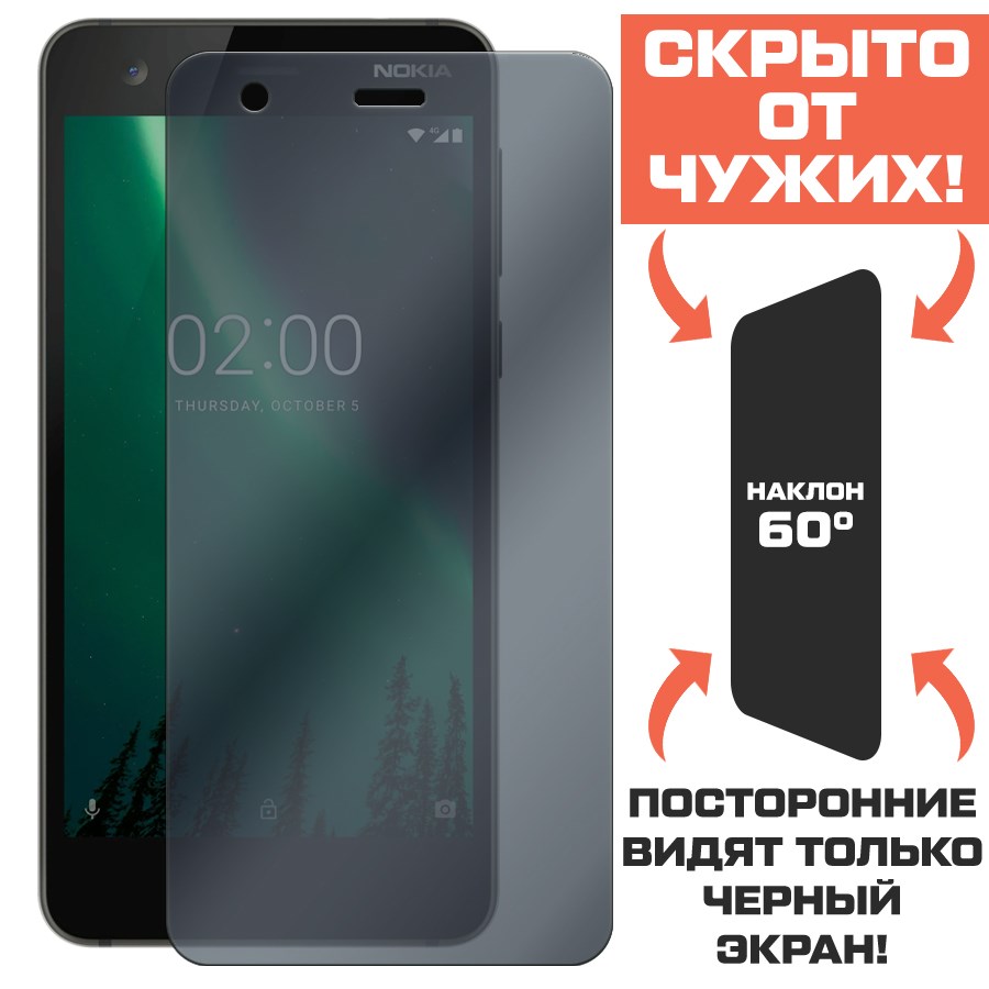 Стекло защитное гибридное Антишпион Krutoff для Nokia 2
Стекло защитное гибридное Антишпион Krutoff для Nokia 2
