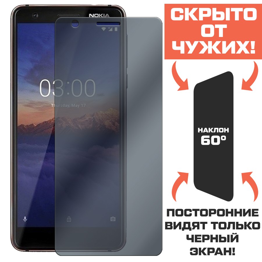 Стекло защитное гибридное Антишпион Krutoff для Nokia 3.1
Стекло защитное гибридное Антишпион Krutoff для Nokia 3.1